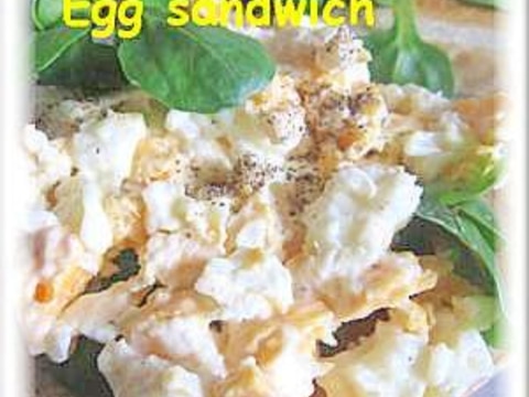 ゆで卵じゃない レンジで作る簡単タマゴサンド レシピ 作り方 By Popotankobu 楽天レシピ